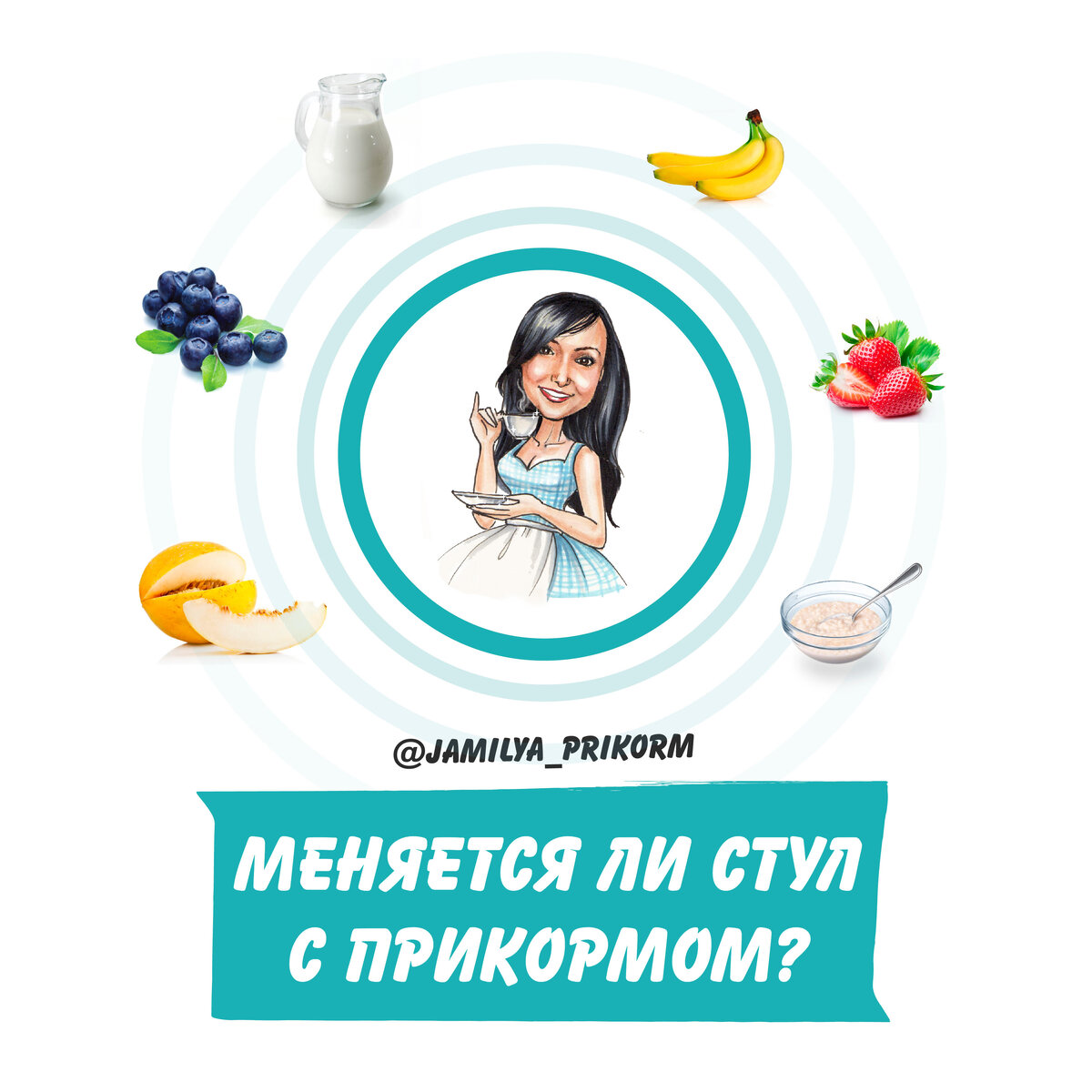 стул после начала прикорма
