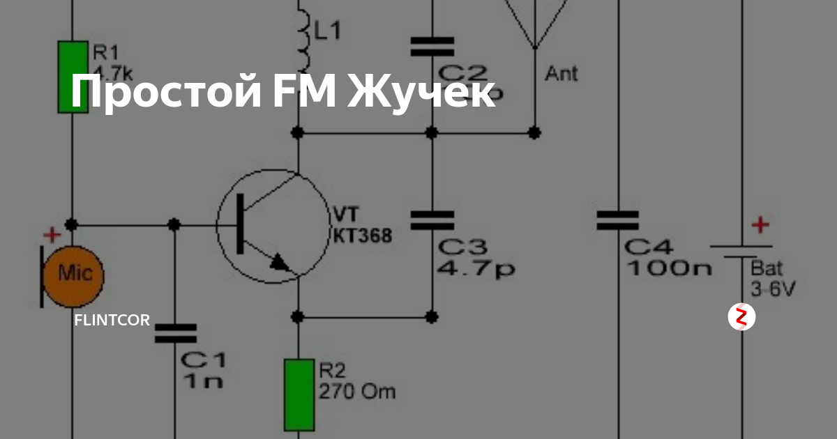 Радио кот радио схемы