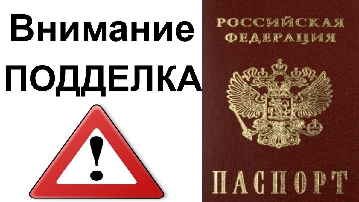 На картинке  будет подпись. Что-то вроде "проверь свой паспорт пока есть возможность" или "тут есть данные на всех граждан РФ проверь себя в списке" или  "Проверь подлежит ли твой паспорт замене на новый межгалактический документ ))) "