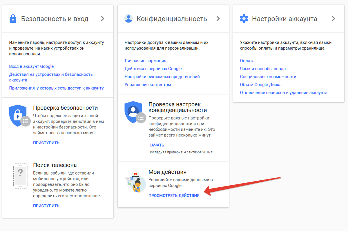 Google удаленный. Удалить аккаунт гугл. Как удалить аккаунт гугл. Управление аккаунтом Google безопасность. Удалить гугл аккаунт полностью.