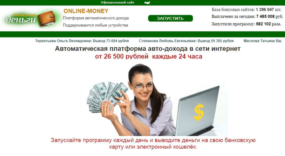 Платформа деньги. Автоматический доход