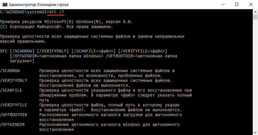 Проверка файлов windows. Проверка системных файлов. Проверка целостности файлов. Восстановления системных файлов Windows 7. Восстановление системных файлов в командной строке.