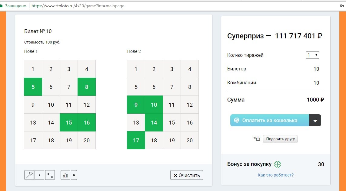 Проверить 4из20 по номеру билета и тиражу