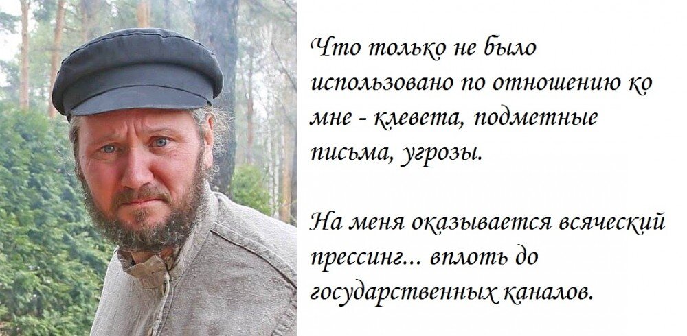 Посмотрите в эти честные глаза профессионального страдальца за русский народ