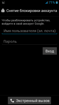 Как убрать блокировку экрана на Android