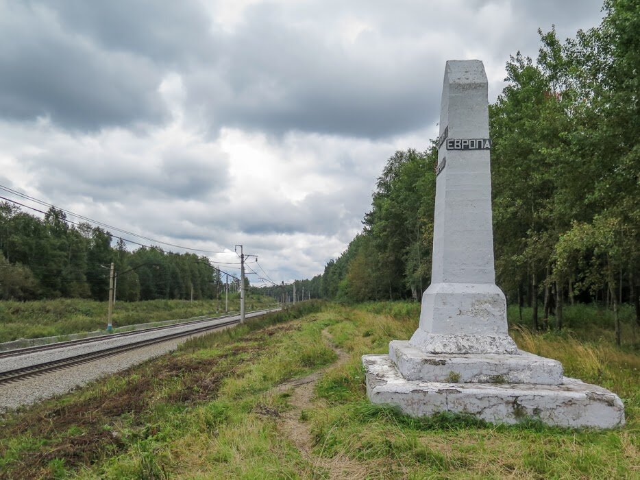 Европа Азия Верхнеуральск