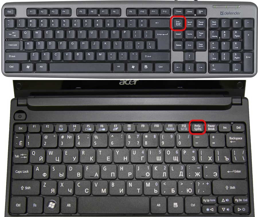 Кнопка PrintScreen на клавиатуре