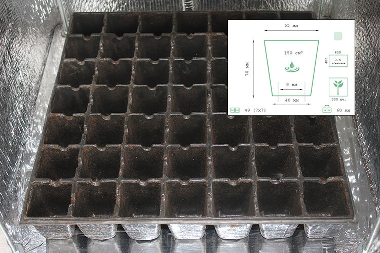 Агрокассета для рассады # 49