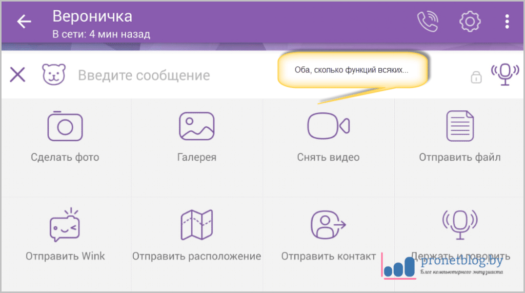 Телефон 115 в вайбер. Как позвонить из Молдовы в Грецию по вайберу.