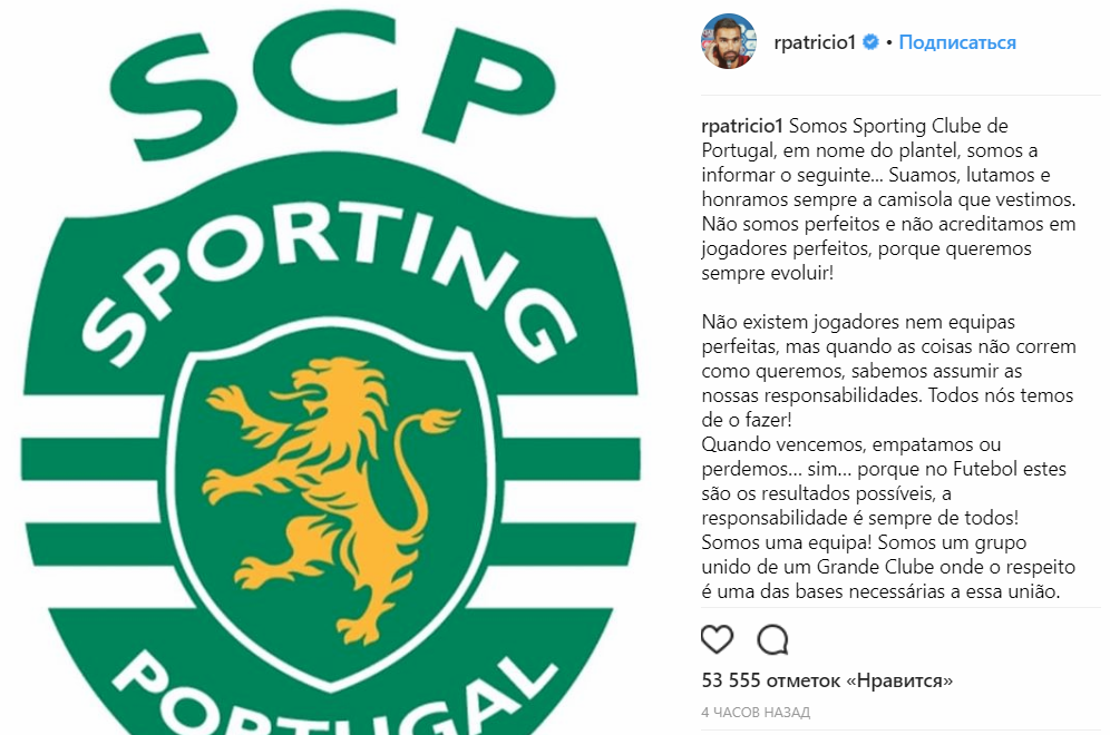Спортинг футбольный клуб лиссабон таблица