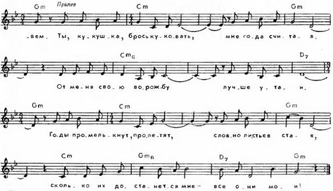 Песня ты кукушка в синей. Песня ты кукушка в синей