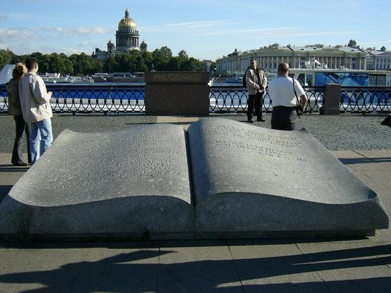 Памятник книге в Санкт-Петербурге