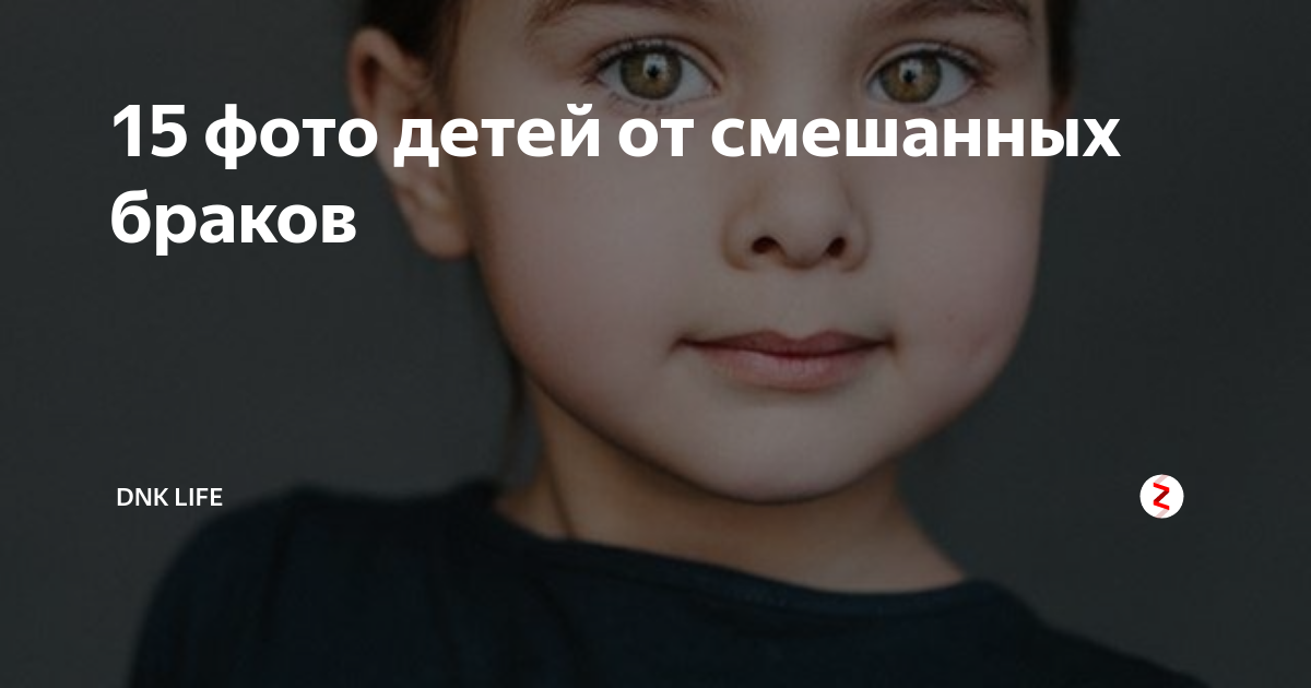 Смешение кровей: казахстанские звезды ᐈ новость от , 23 октября на вторсырье-м.рф