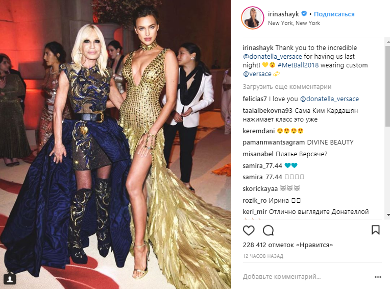 Фото - https://www.instagram.com/irinashayk/?utm_source=ig_embed