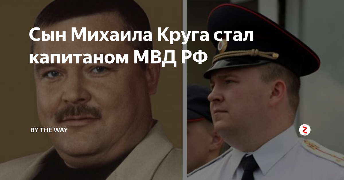 Сын михаила круга дмитрий фото