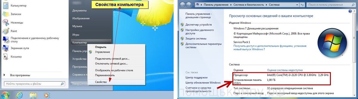 Свойства компьютера на Windows 7