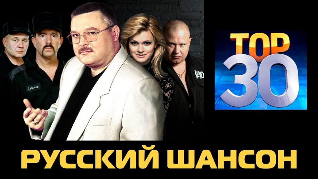 Шансон лучшие песни слушать хорошее качество. Русский шансон. Российский шансон. Шансон лучшие. Русский шансон лучшие.
