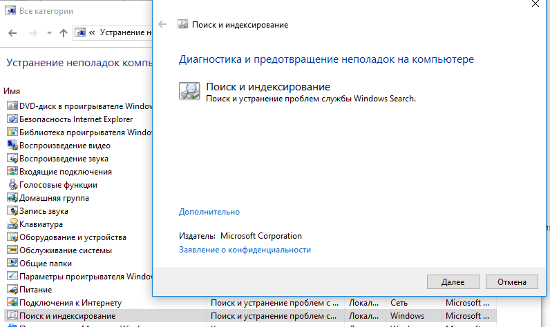Перестал работать поиск в windows. Службы виндовс 10. Выберите из списка включения. Папки виндовс по умолчанию. Перестал работать поиск в windows.