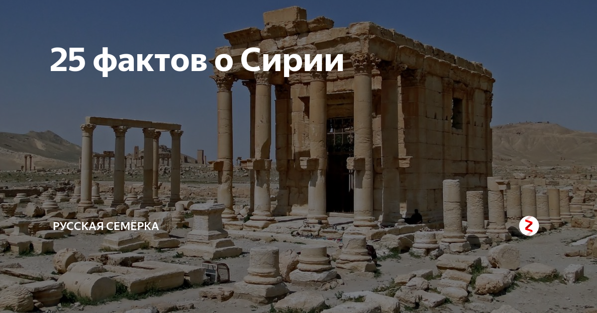 предсказания о сирии