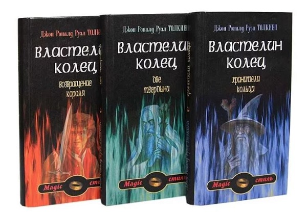 Забытые произведения. Властелин колец Джон Рональд Руэл Толкин. Толкиен Властелин колец трилогия. Властелин колец Джон Рональд Руэл Толкин книга. Властелин колец трилогия книга.