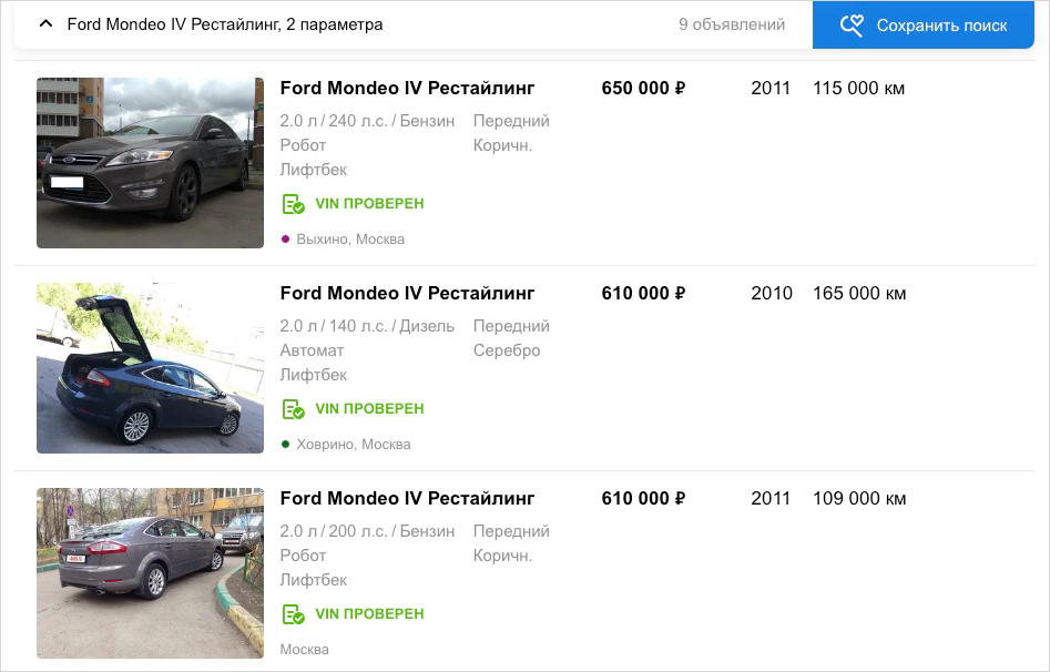 До 700 000 ₽ на auto.ru можно найти лифтбеки Ford Mondeo IV-го поколения, собранные под Санкт-Петербургом