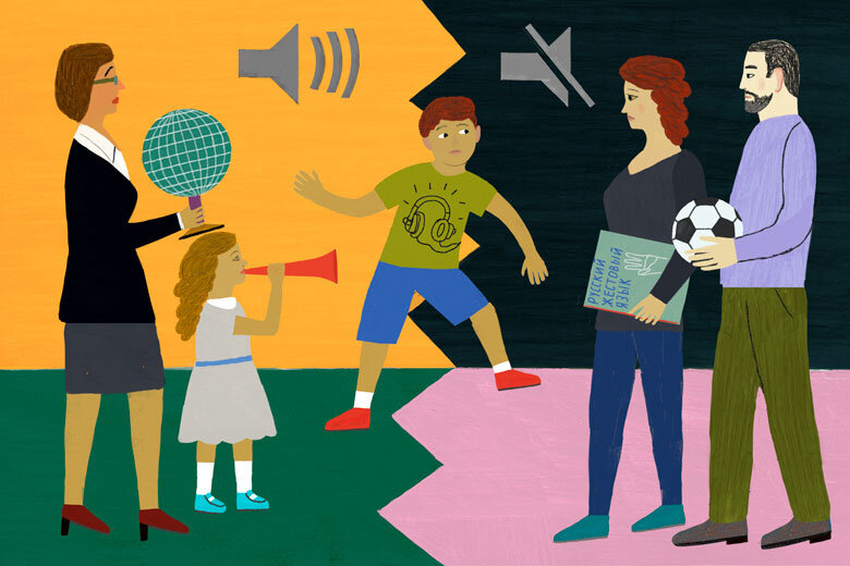 Слышать окружающий мир хотят не все, Иллюстрация Родиона Китаева 