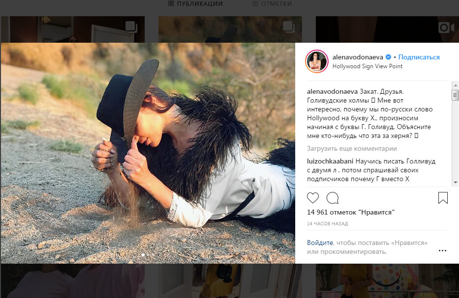 Алена Водонаева (фото из интернет)