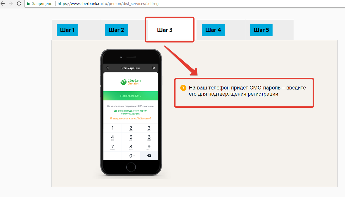 Как войти в телефон с другого телефона. Как зарегистрироваться на Сбербанк онлайн с телефона. Как зайти Сбербанк онлайн через телефон. Мобильное приложение Сбербанк регистрация. Сбербанк зарегистрироваться.