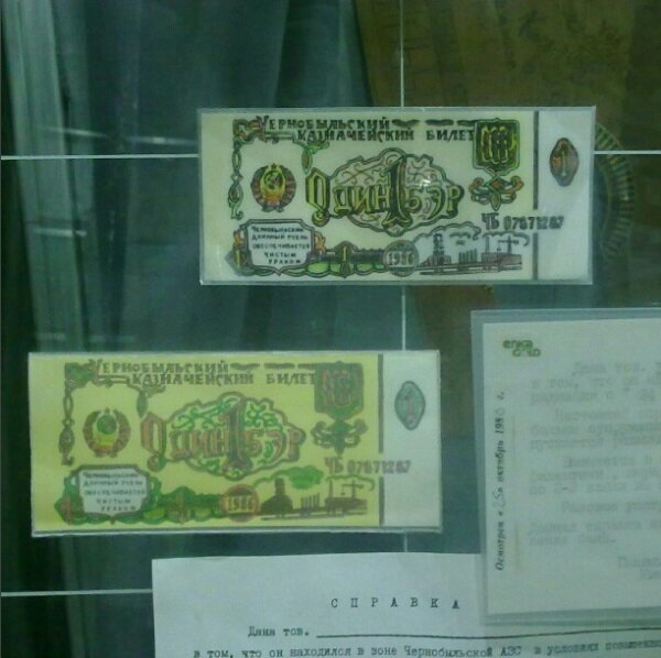 1 бэр 1986 года