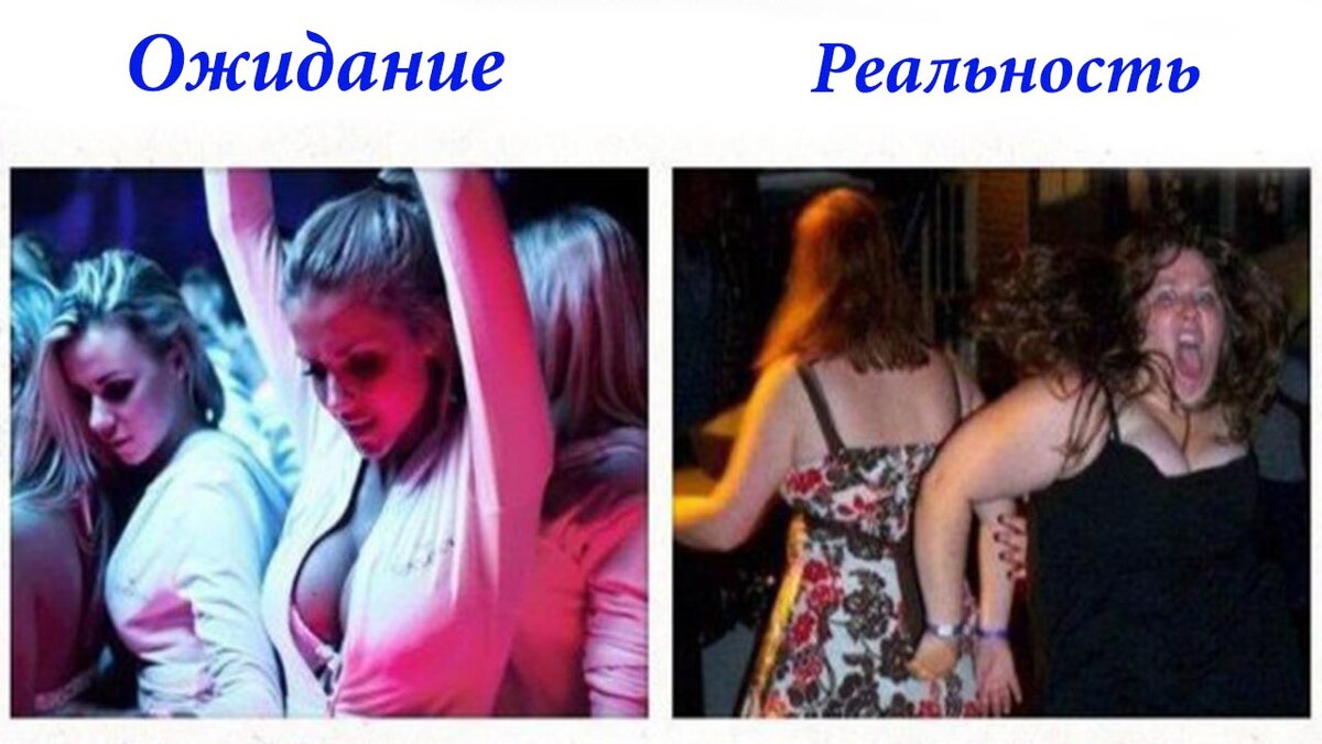 Ожидание и реальность - блог Санатории Кавказа