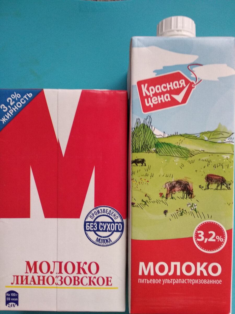 пастеризованное молоко производители. молоко пастеризованное 2,5% первый вкус. молоко любимой женщины вино красное. молоко в красном и белом. коктейль молочный большая кружка пломбир 3% 980г.