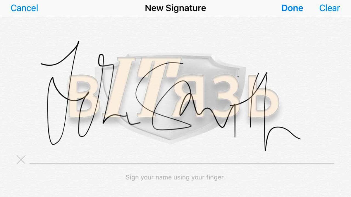 Поставьте подпись, проведя пальцем по экрану