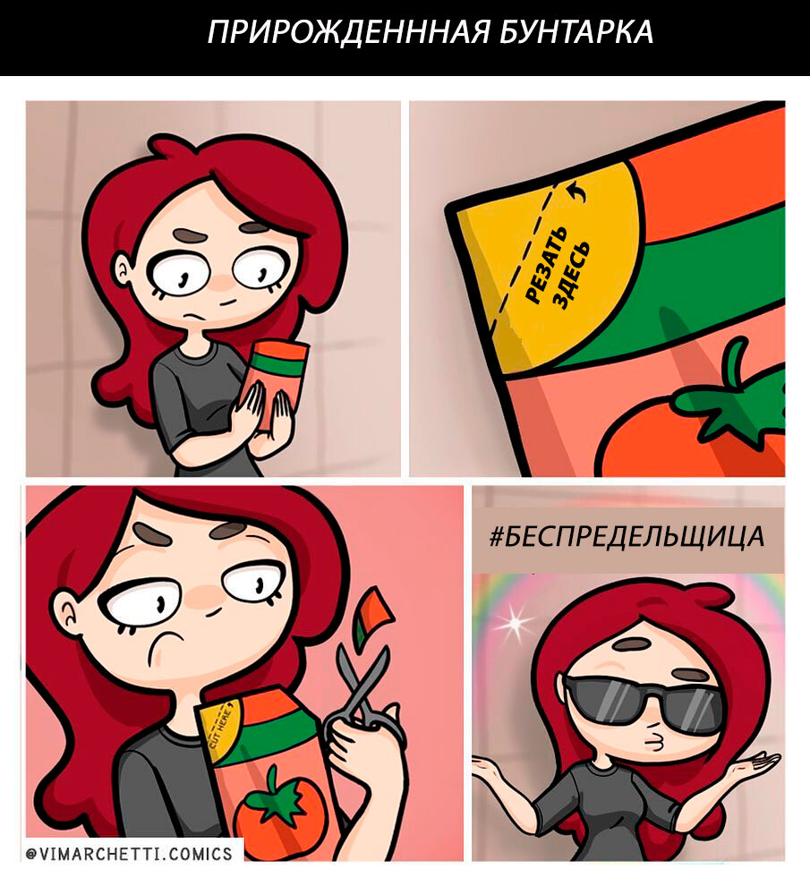 Эй, да нас таких, бунтарей, много!