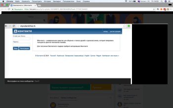 Пример подделки сайта «Вконтакте» из группы «Безопасность»