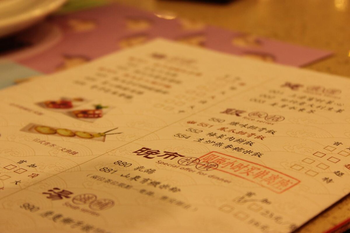 Меню в котором ты должен поставить галочки напротив тех блюд, что хочешь заказать