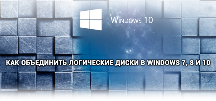 Логические диски в windows