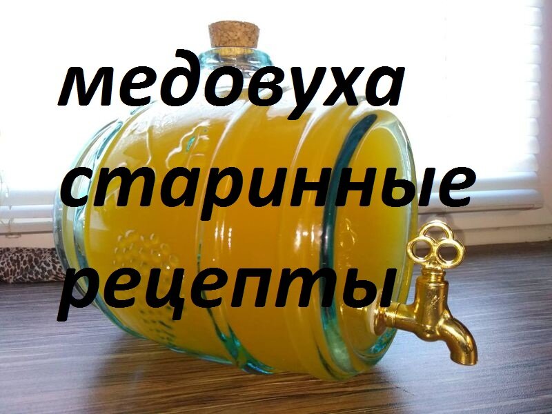 Медовуха картинки прикольные