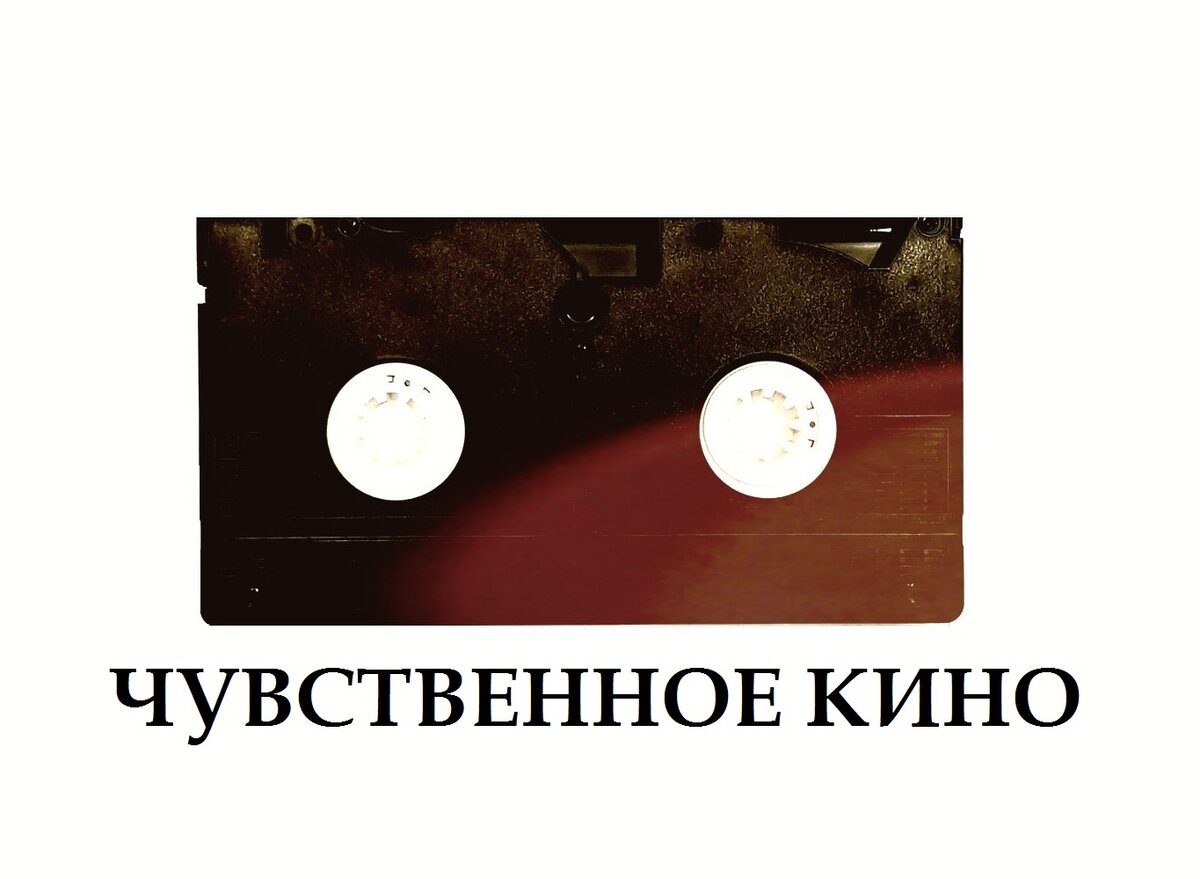 Как фильмы заставляют нас чувствовать сюжет? | PROкино с Валери | Дзен