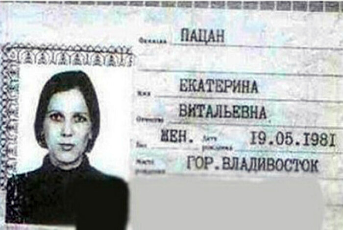 Чья фамилия пропущена на плакате. Смешные фамилии. Смешные фамилии людей. Смешные имена. Самые смешные имена и фамилии.