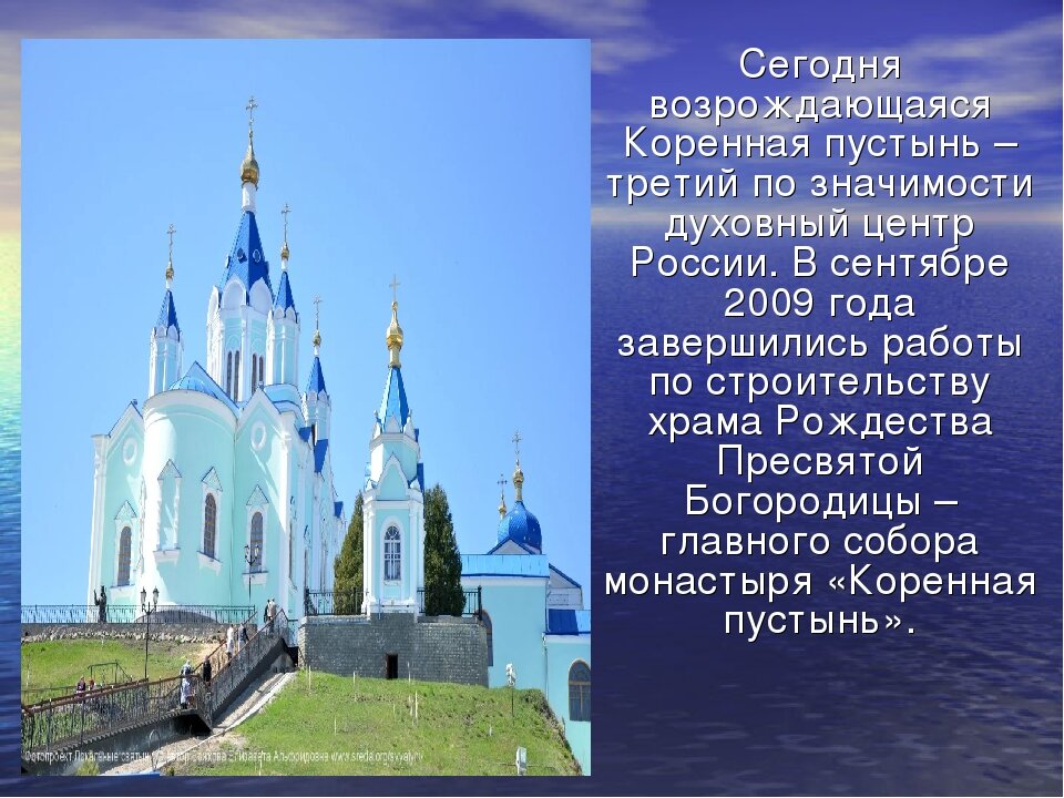 Коренная пустынь курск карта