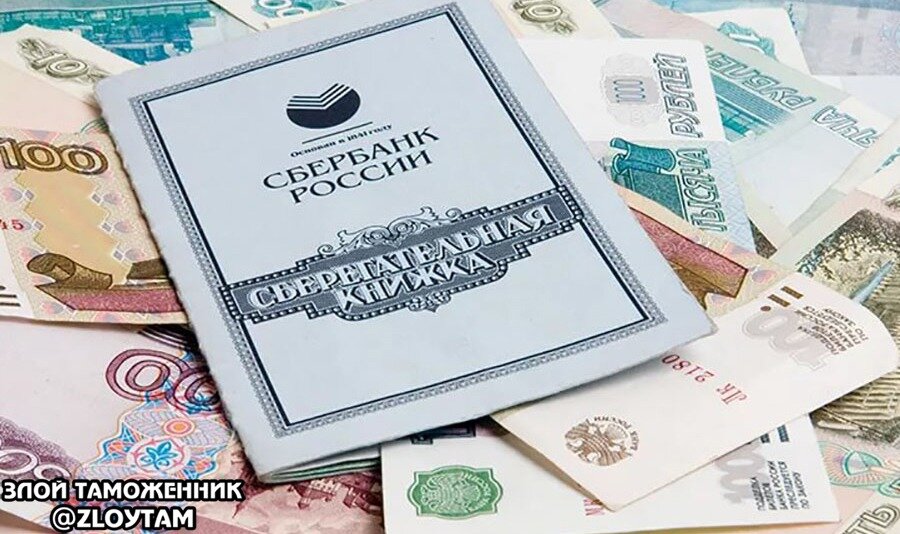 Сберегательных счетов. Сберкнижка. Банковская сберегательная книжка. Банковская сберегательная книжка на предъявителя. Сберегательный вклад картинки.