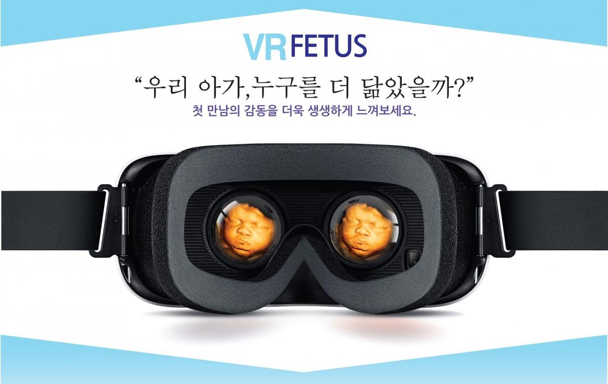Увидеть своего еще неродившегося ребенка с помощью УЗИ и VR 