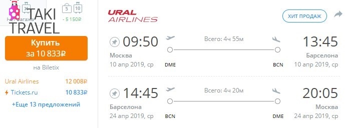 Пример бронирования на 10 и 24 апреля