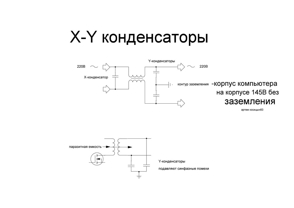 Назначение конденсатора в схеме