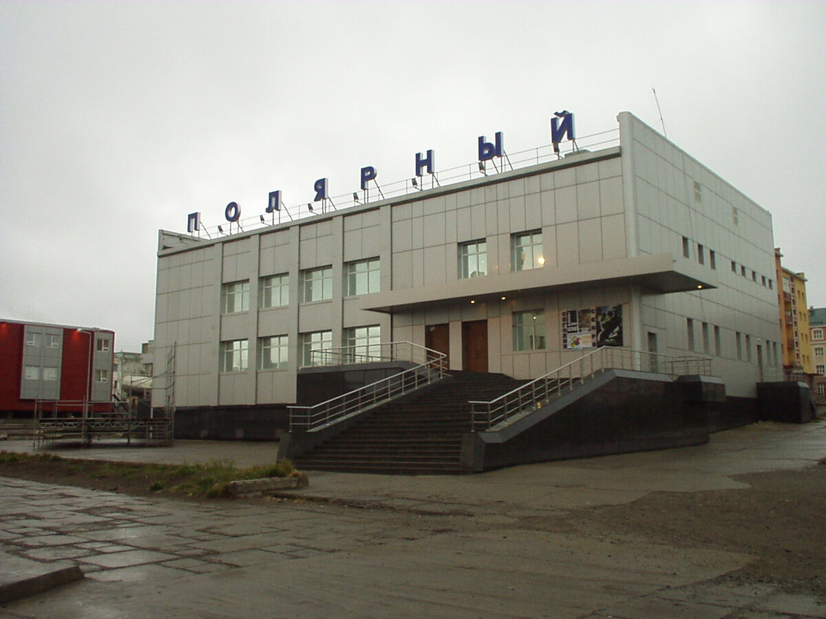 кинотеатр полярный москва