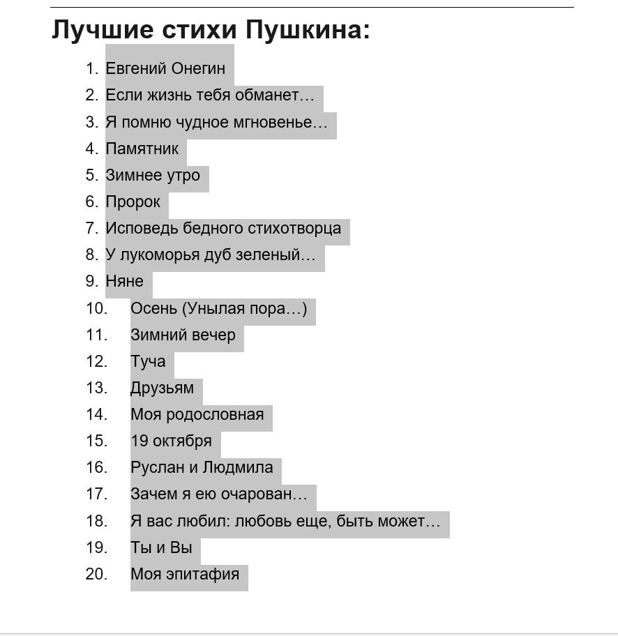 Как отсортировать таблицу по алфавиту в Ворде