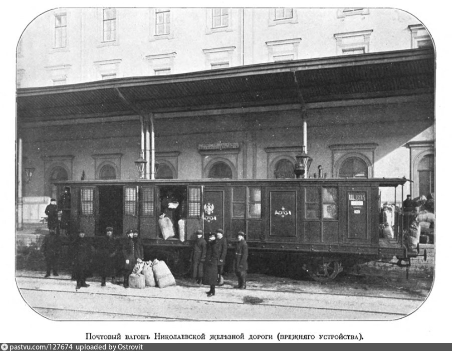 Фото сделано в 1901 году