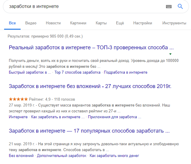 заработки в интернете.