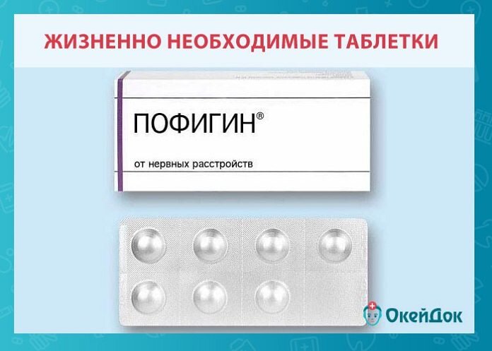 Картинки таблетки с юмором