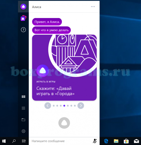 Яндекс Алиса Скачать Бесплатно На Компьютер | Программы Для Пк.